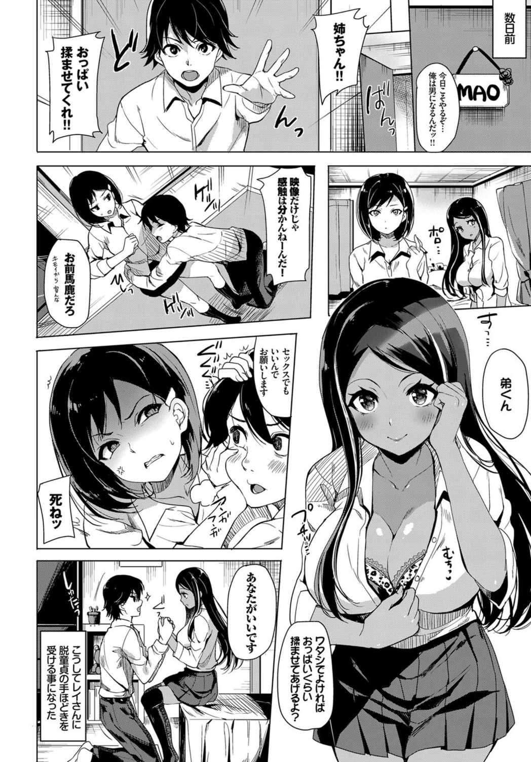 試し読み 2枚目