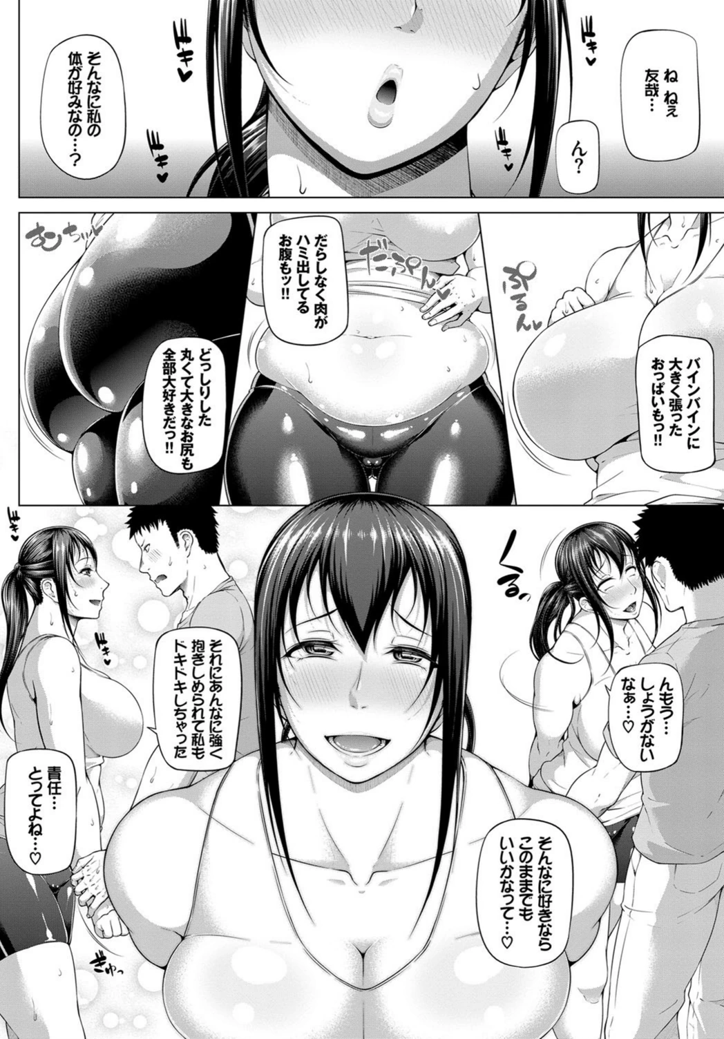 試し読み 6枚目