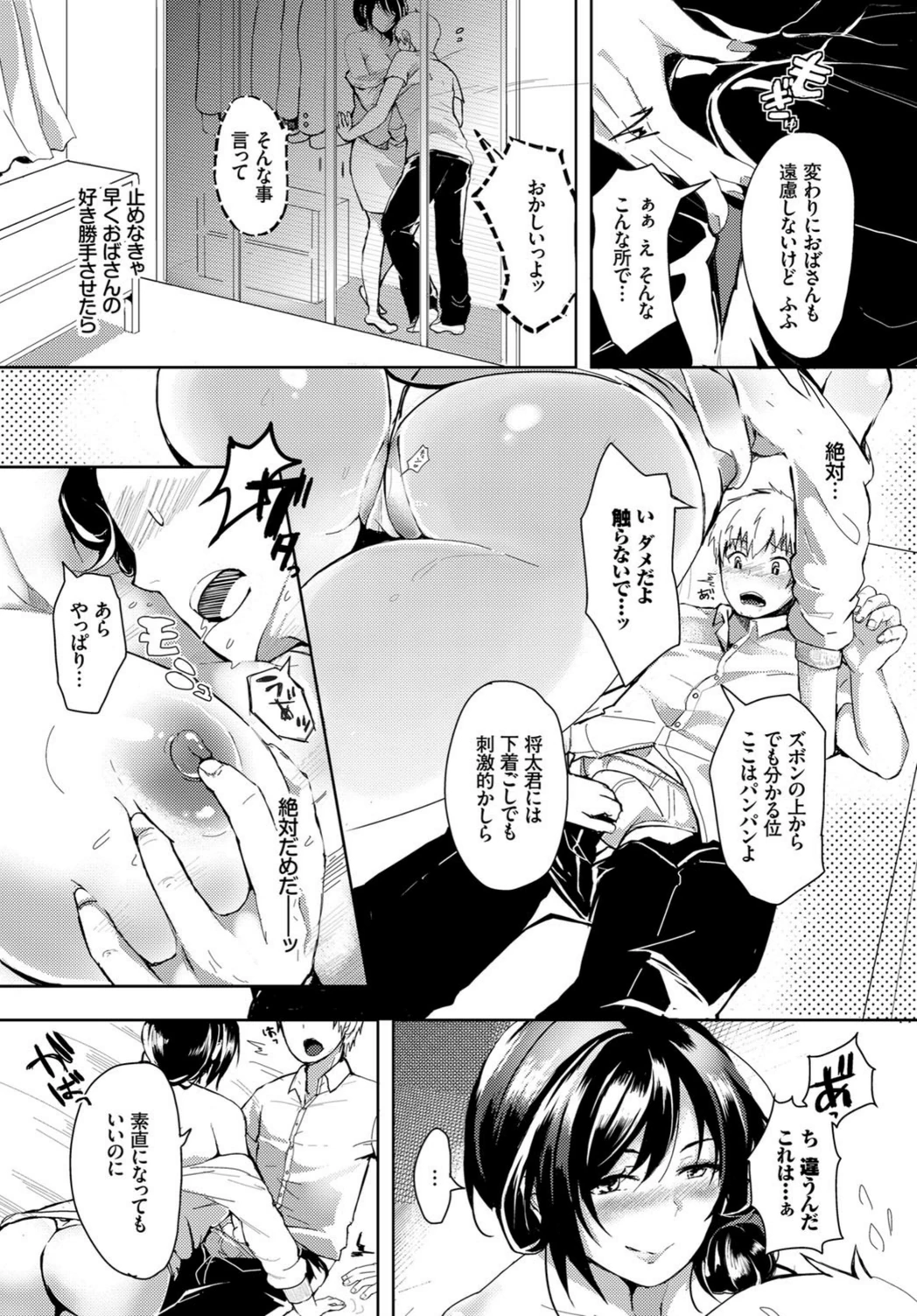 試し読み 3枚目