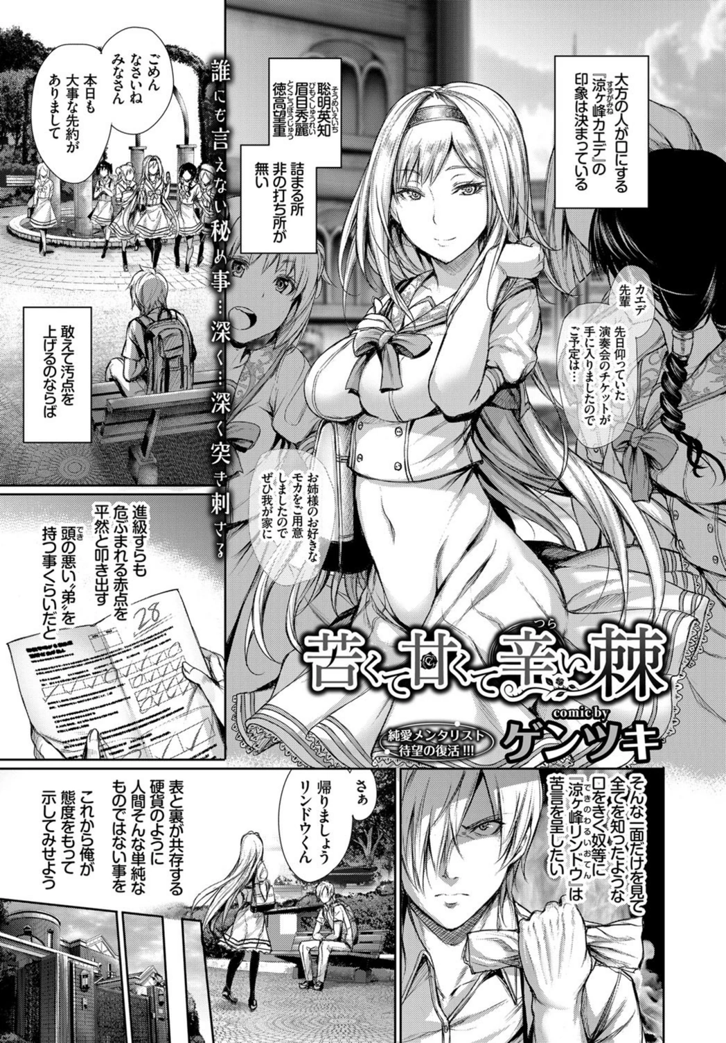 試し読み 1枚目