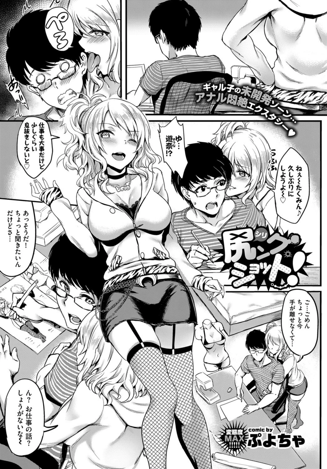 試し読み 1枚目