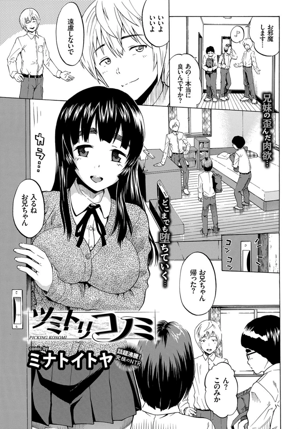 試し読み 1枚目