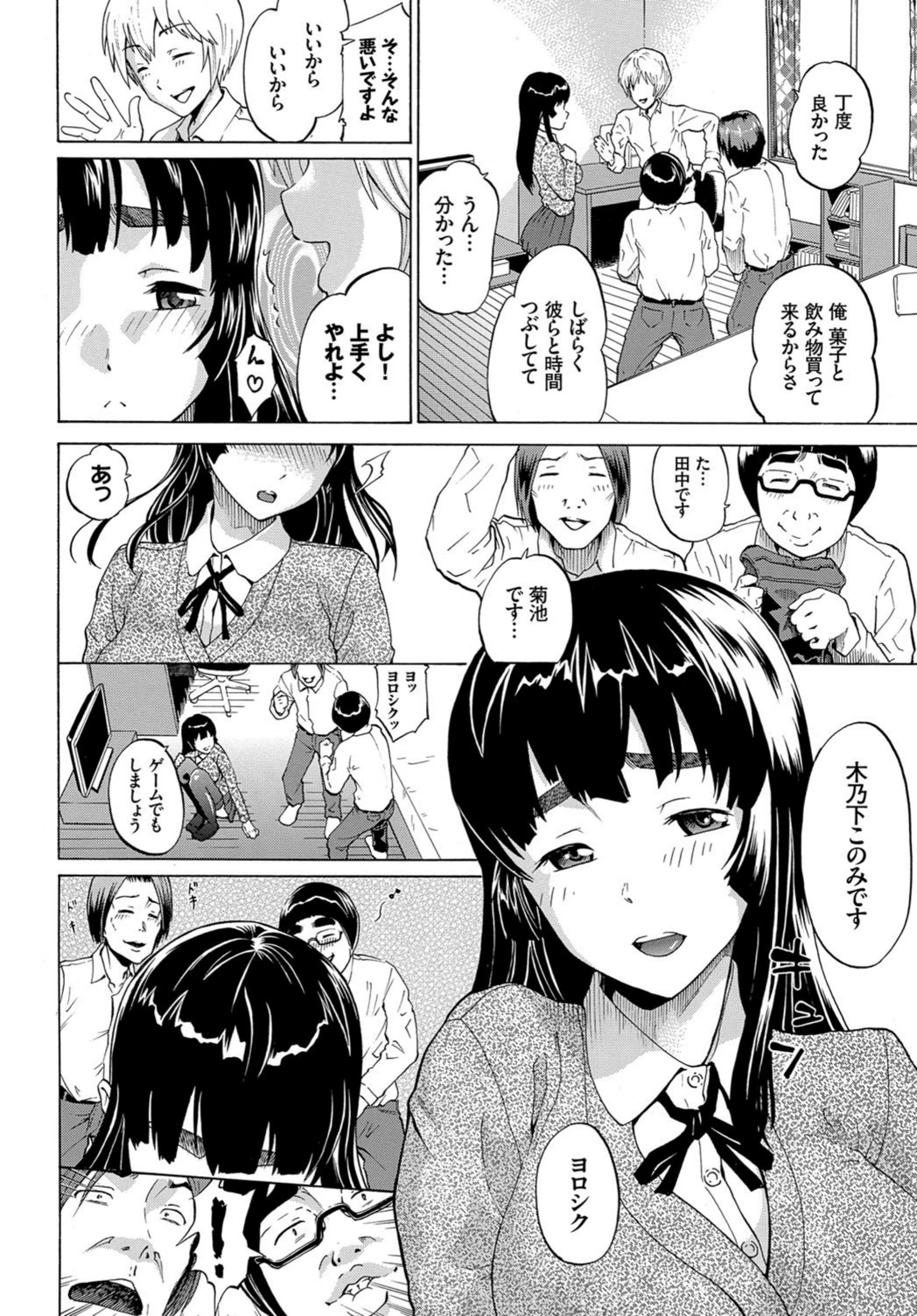 試し読み 2枚目