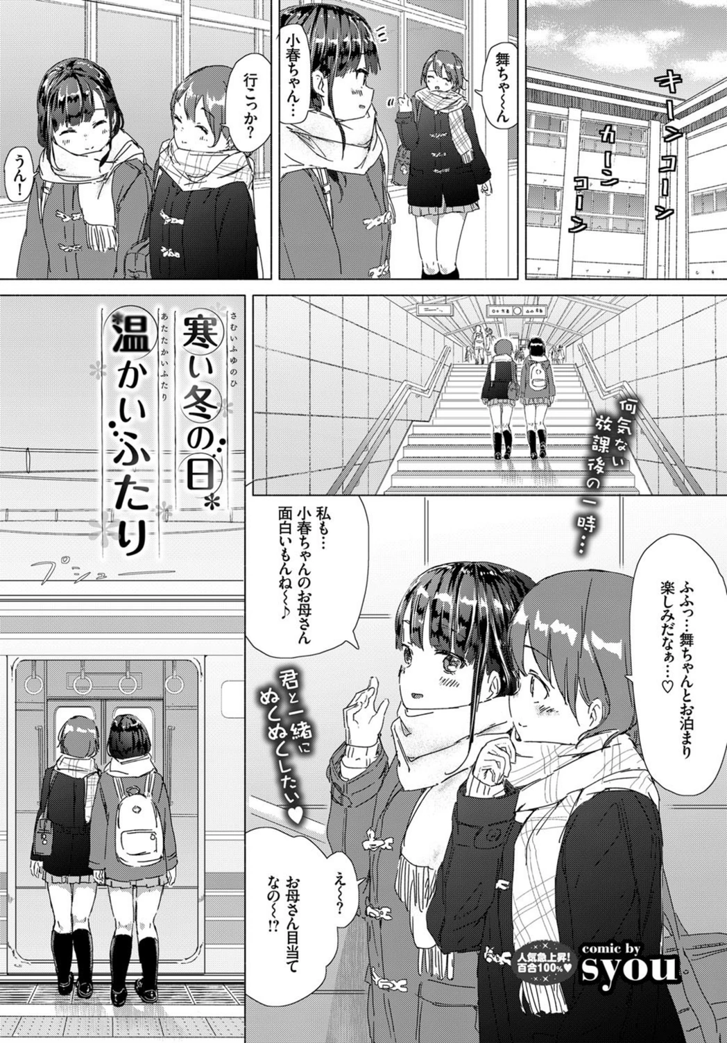 試し読み 1枚目