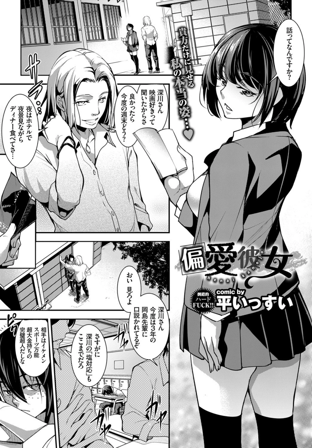 試し読み 1枚目