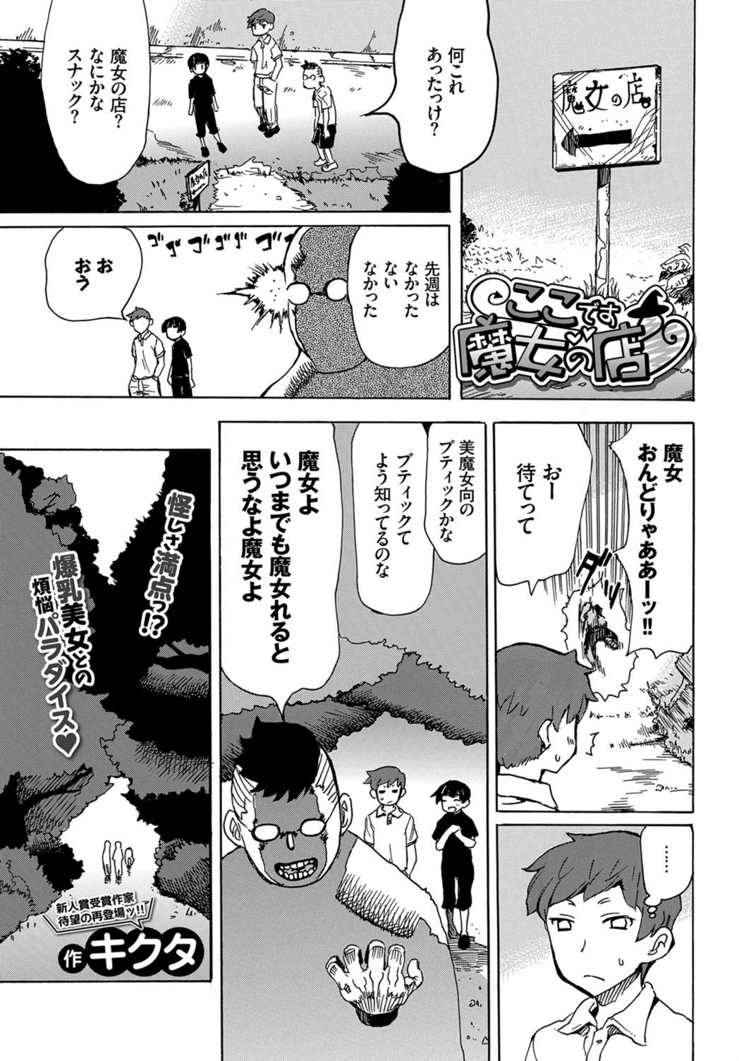 試し読み 1枚目