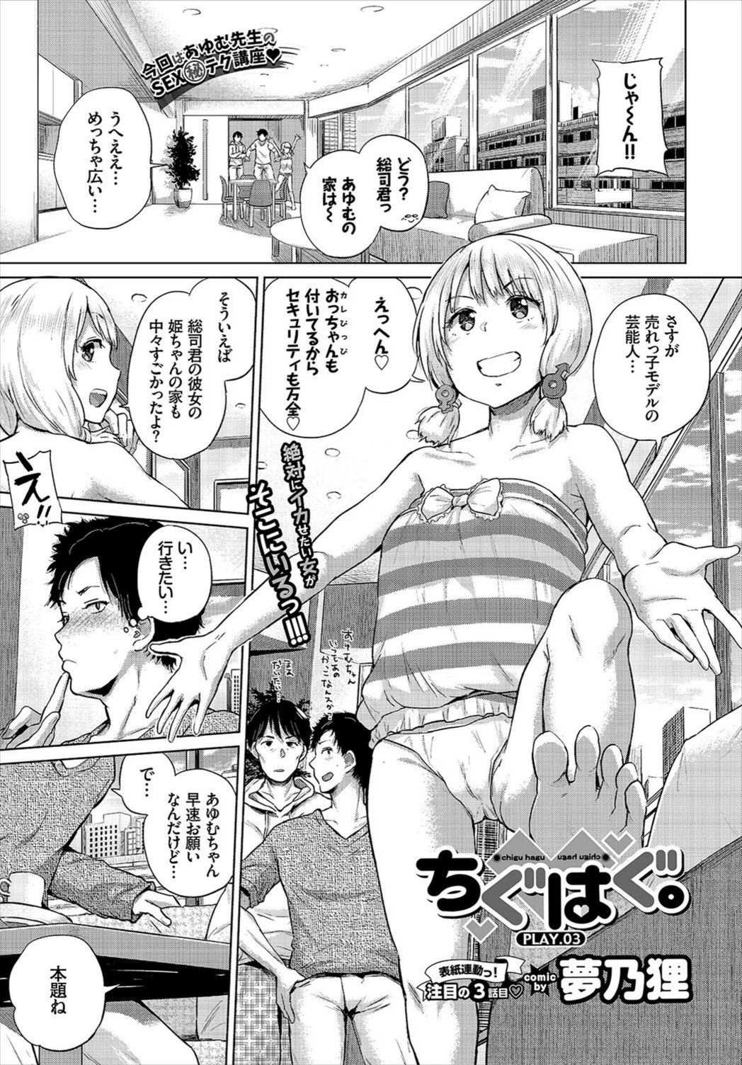 試し読み 4枚目