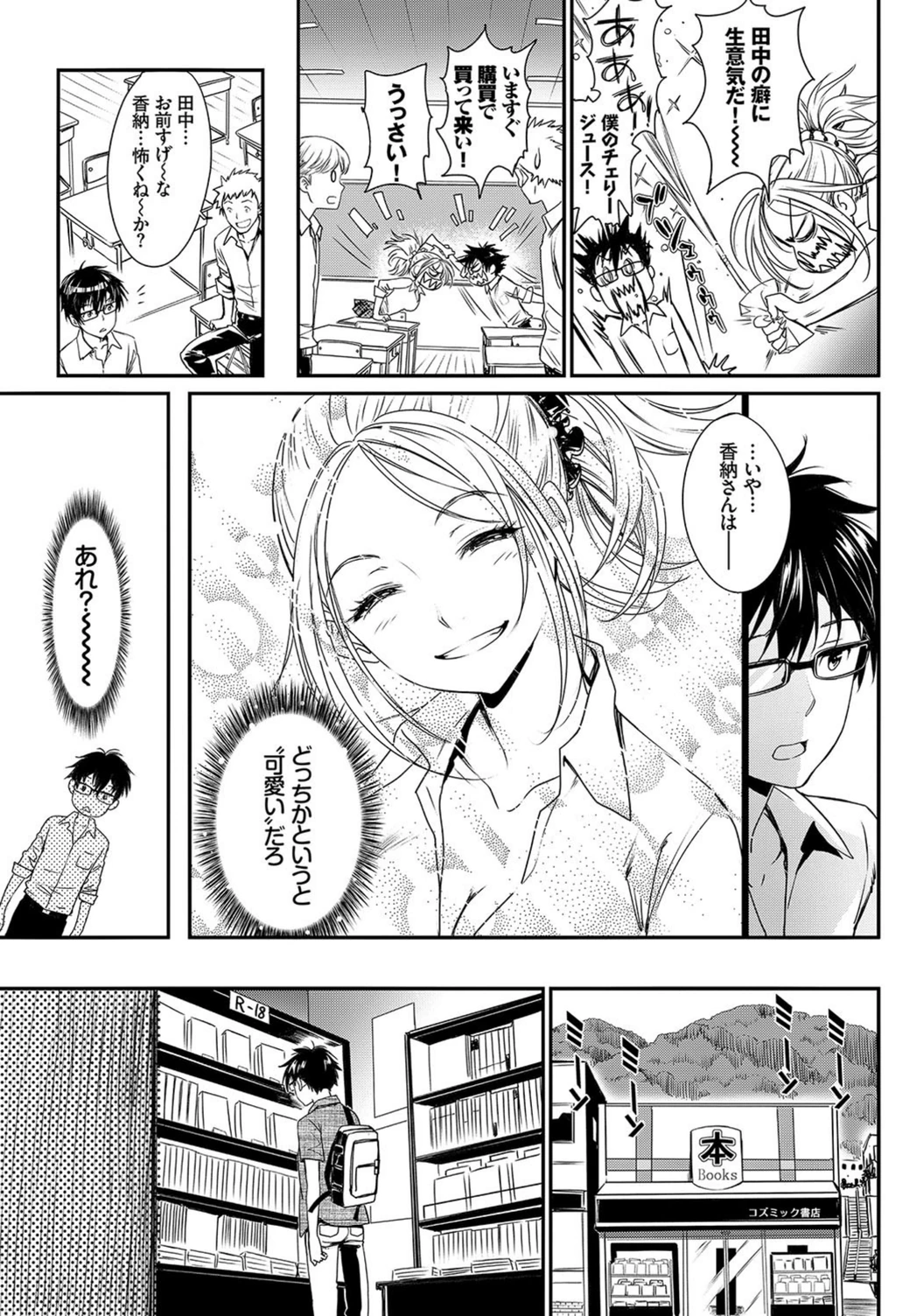 試し読み 5枚目