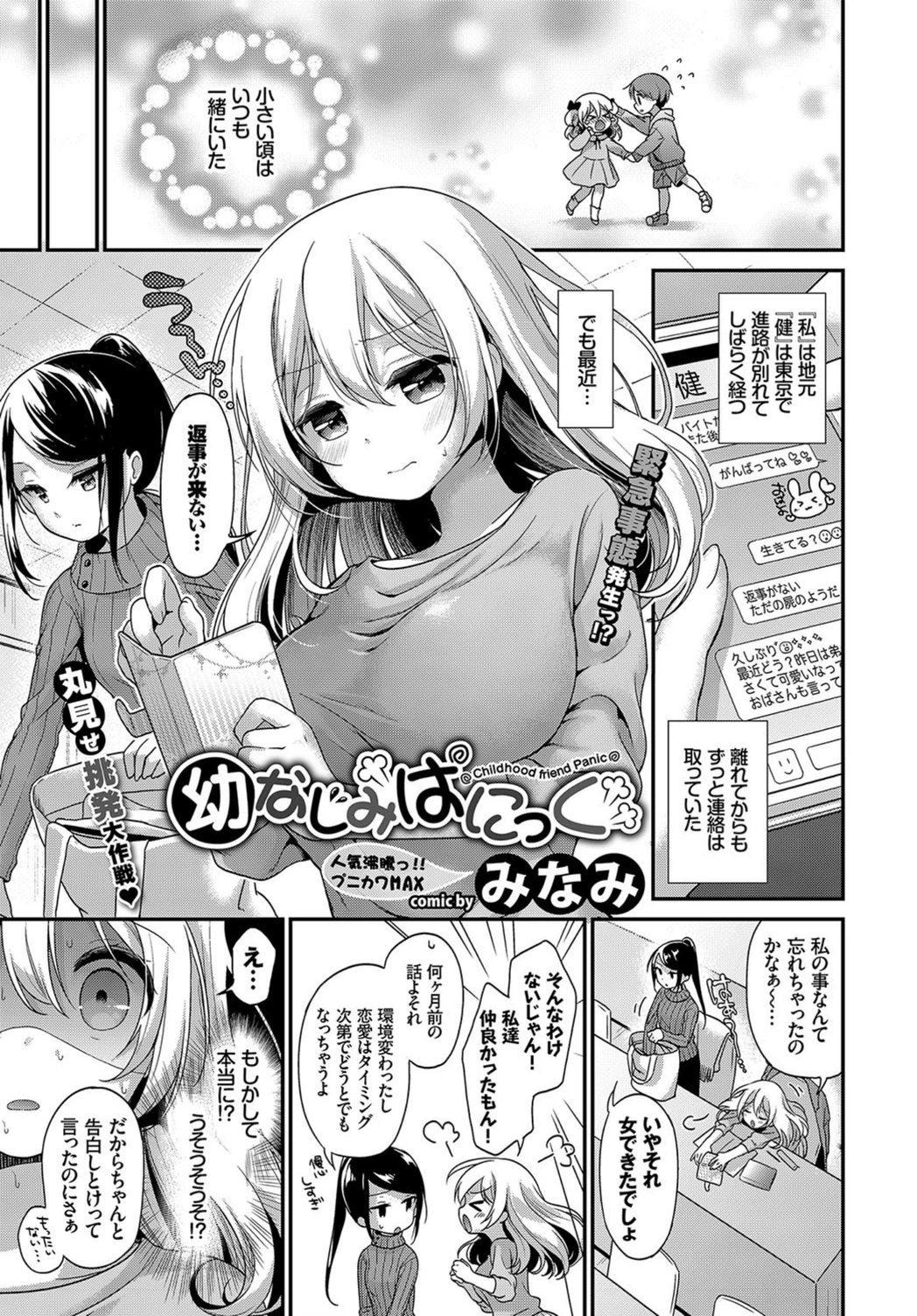 試し読み 1枚目