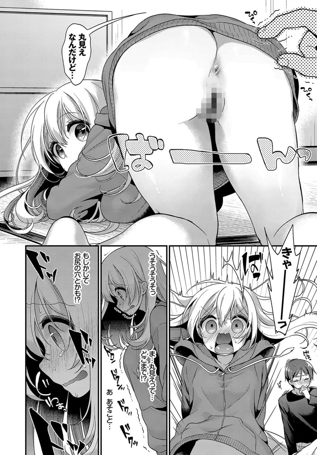 試し読み 8枚目