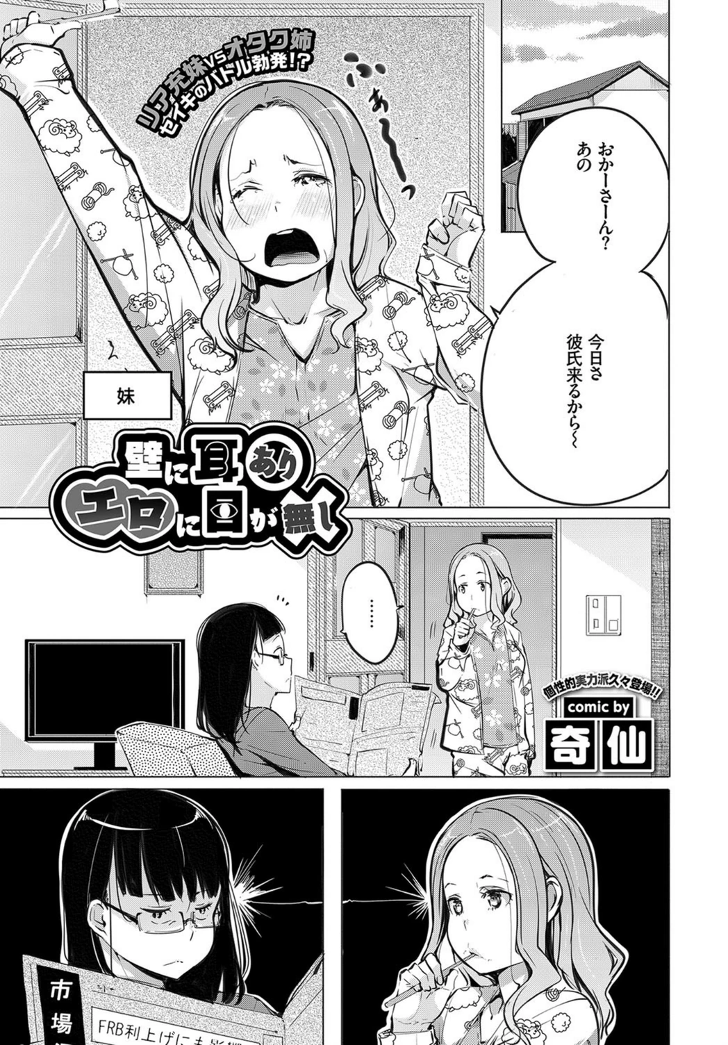 試し読み 1枚目