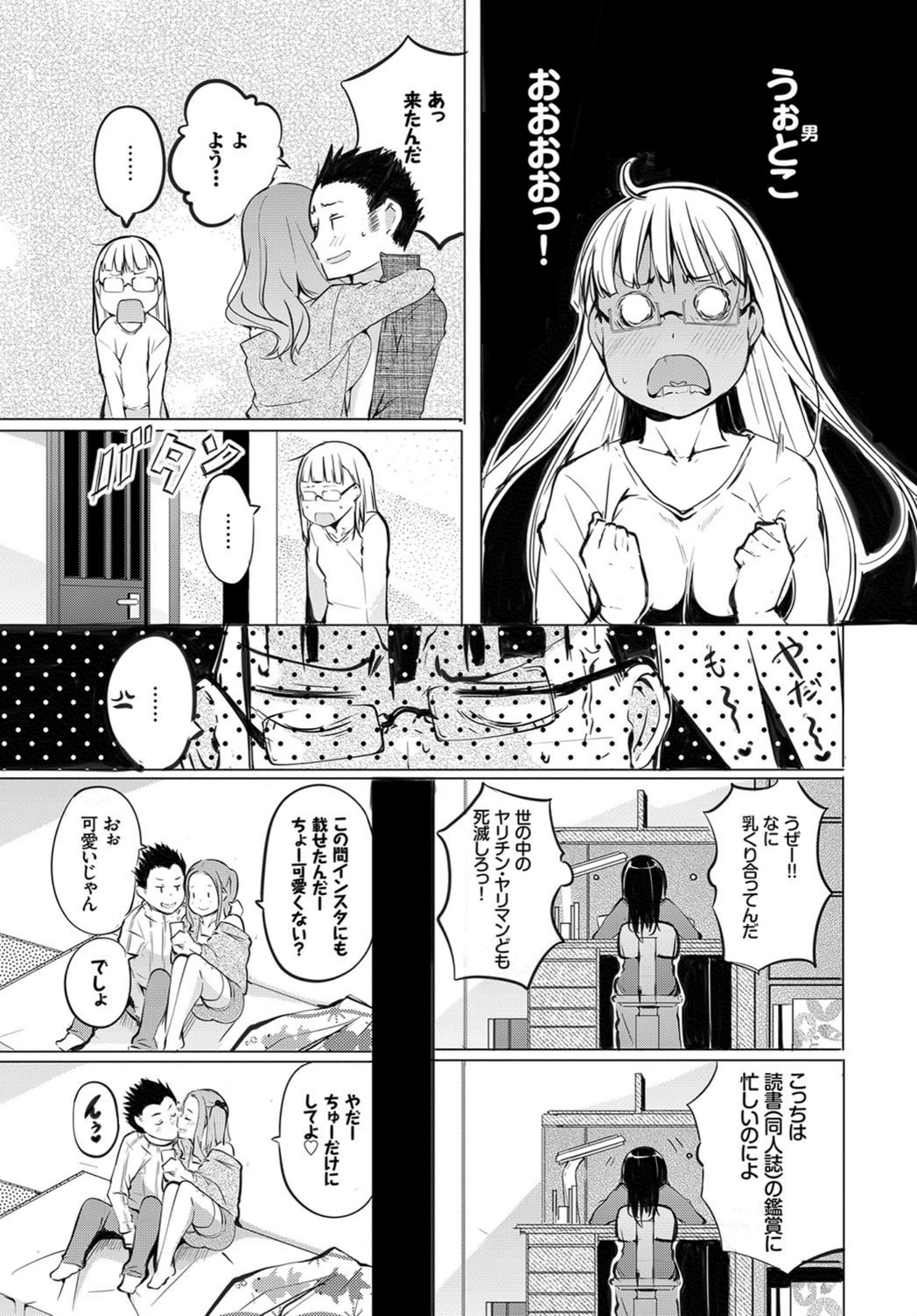 試し読み 3枚目