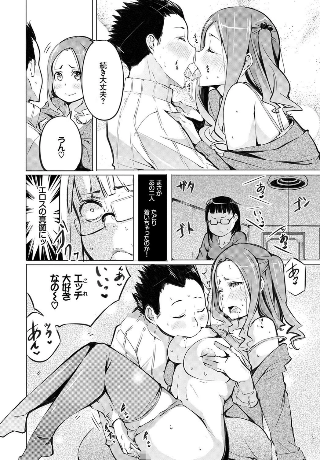 試し読み 4枚目