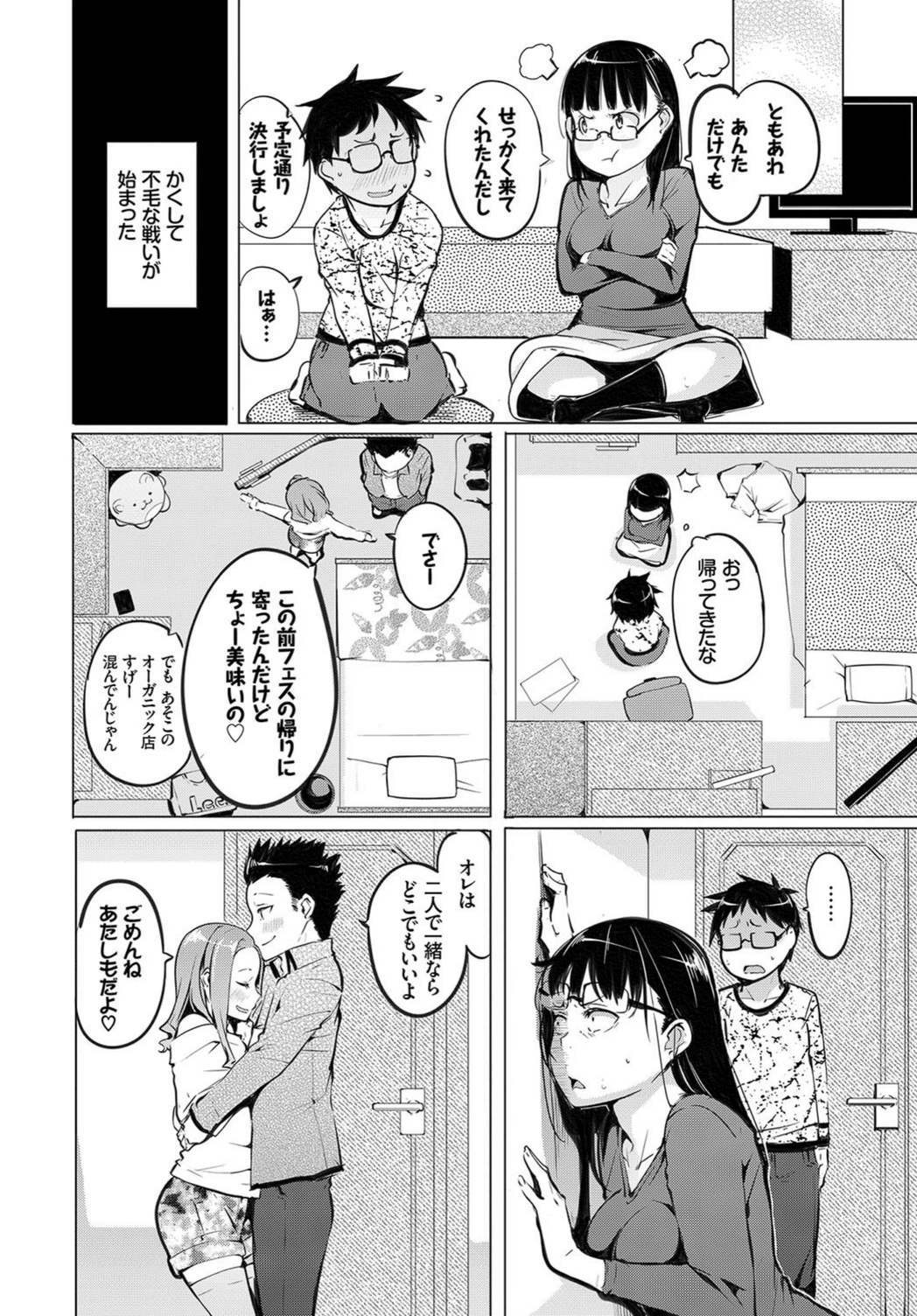 試し読み 8枚目