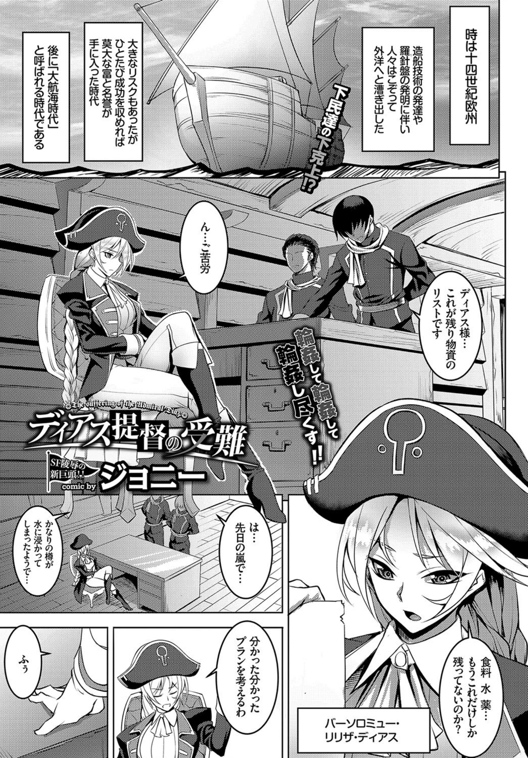 試し読み 1枚目