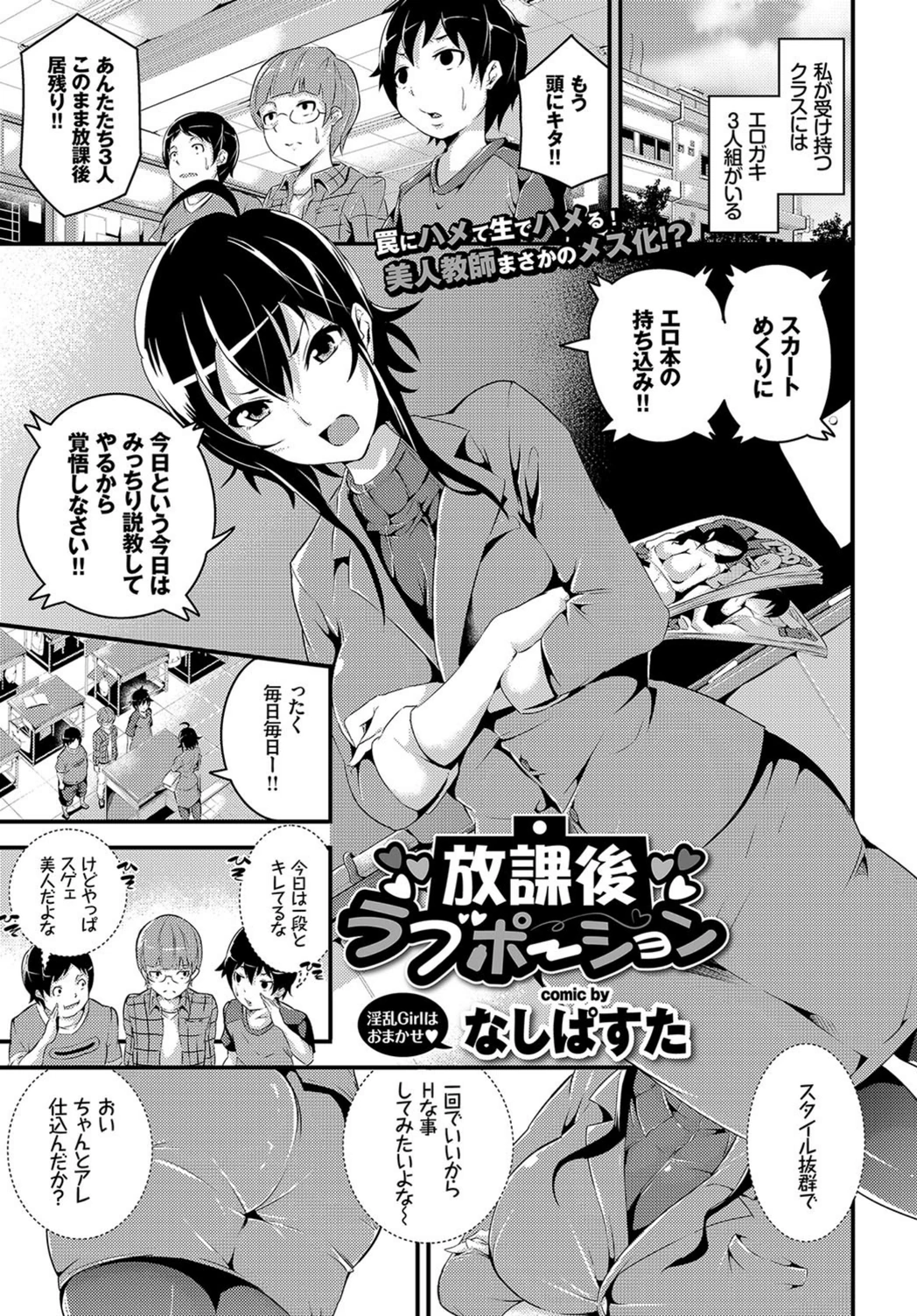 試し読み 1枚目