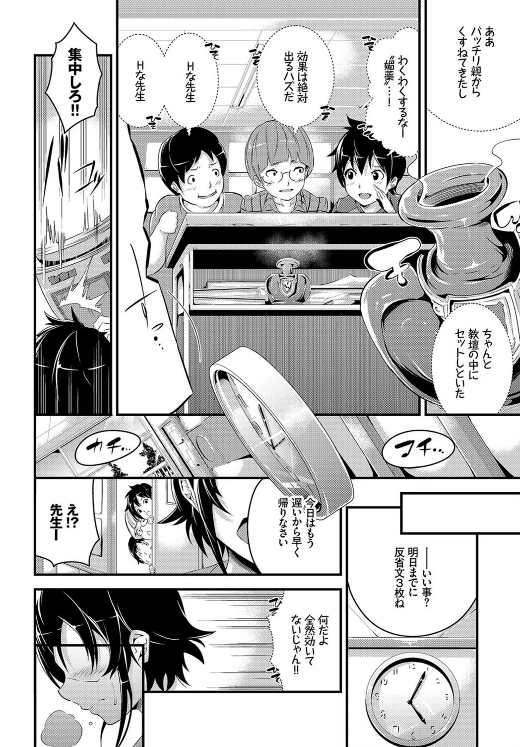 試し読み 2枚目
