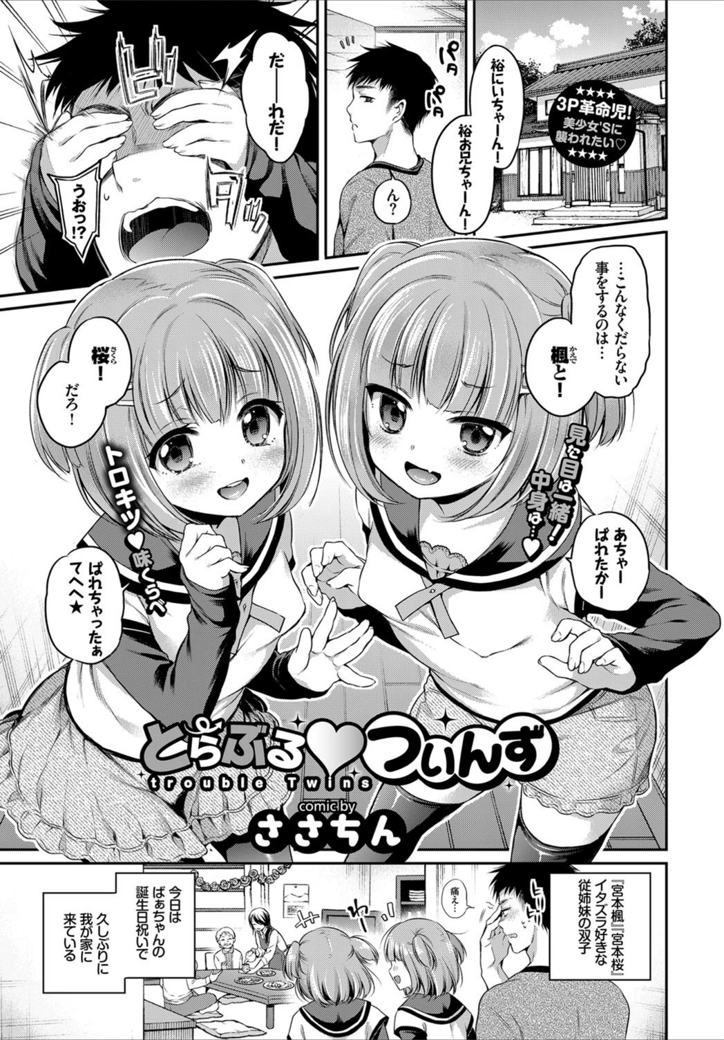試し読み 1枚目