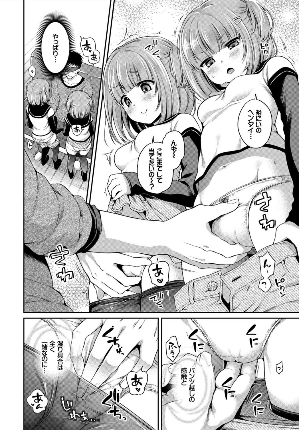 試し読み 8枚目