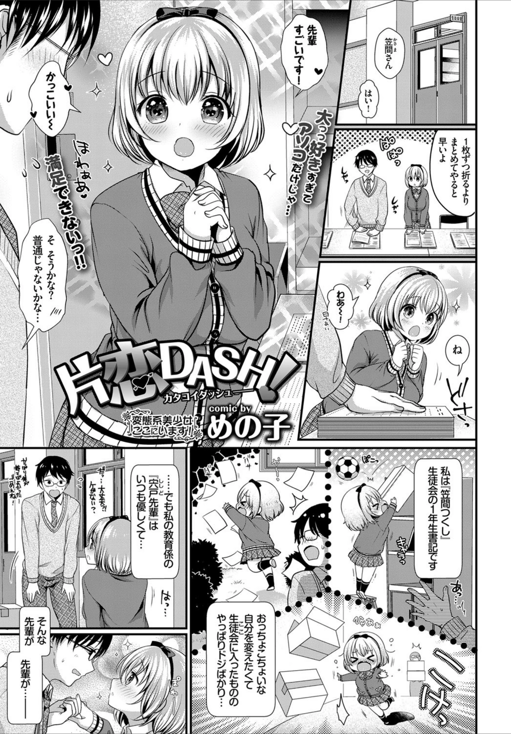 試し読み 1枚目