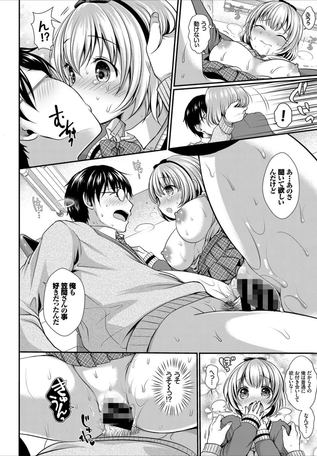 試し読み 8枚目