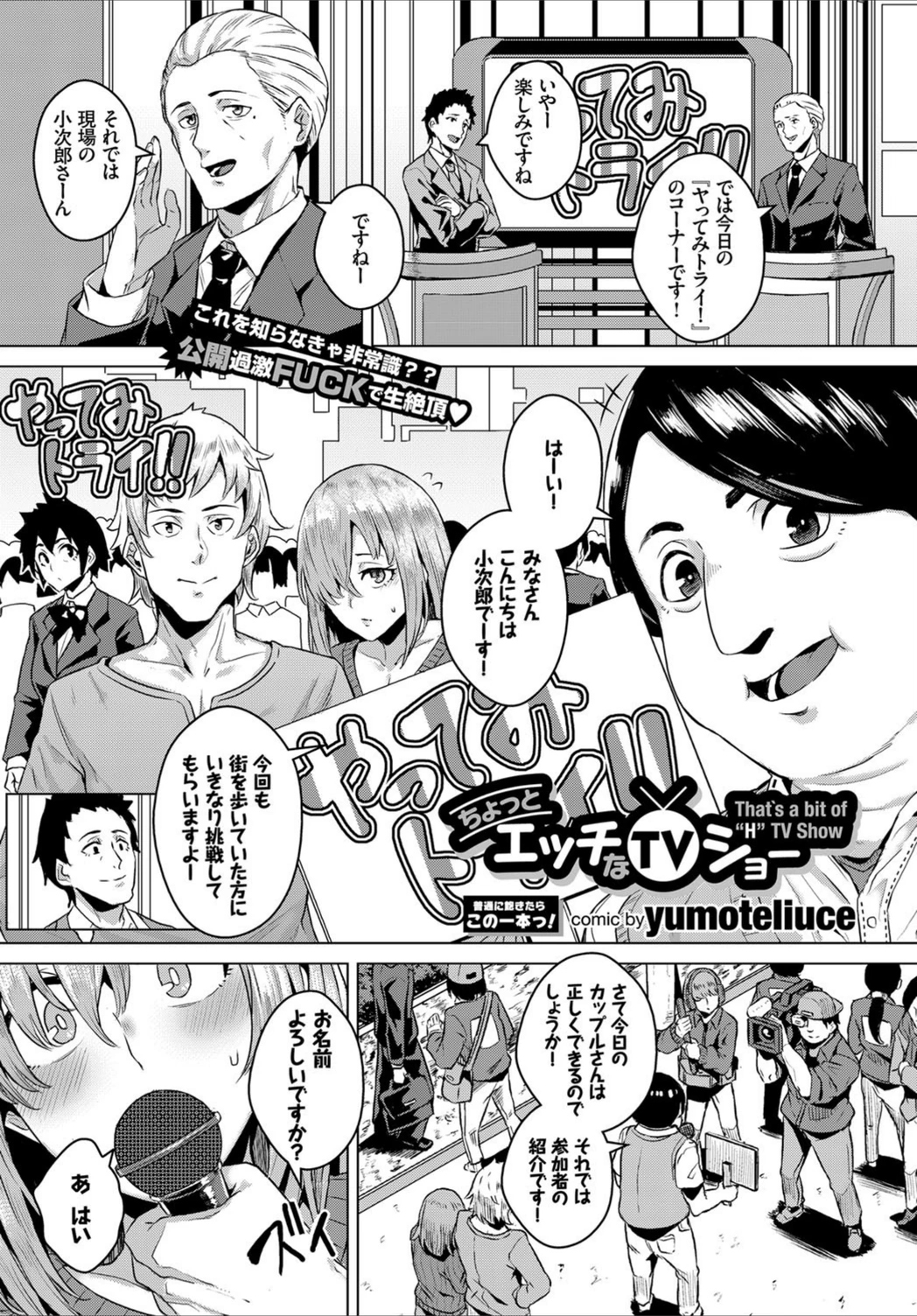 試し読み 1枚目