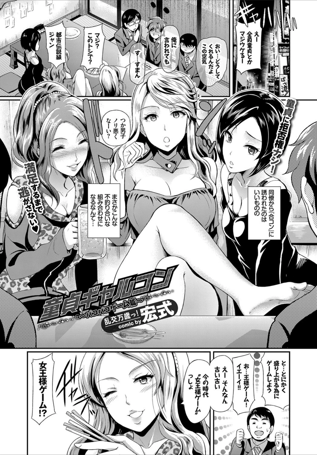 試し読み 1枚目