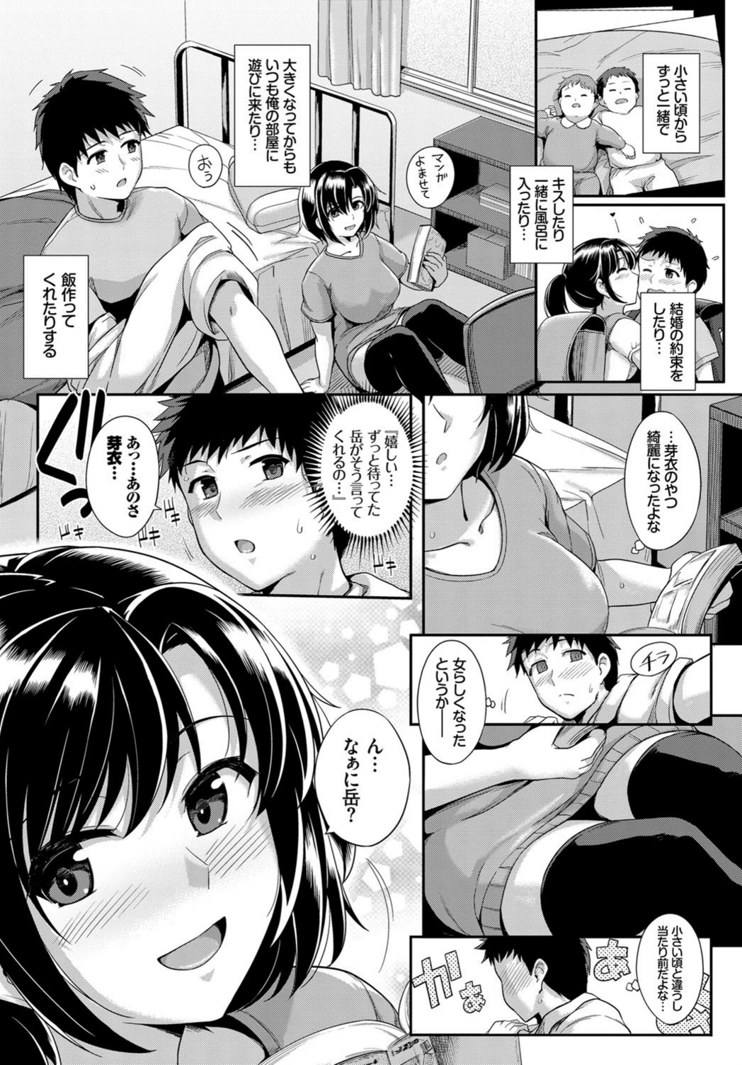 試し読み 6枚目