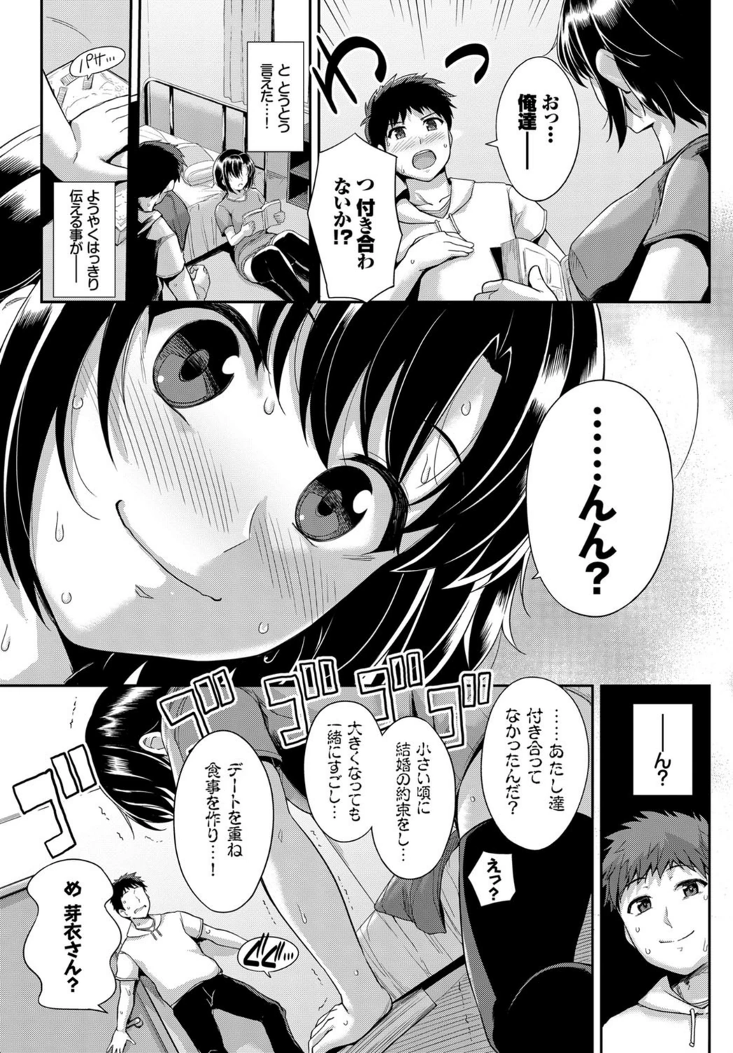 試し読み 7枚目
