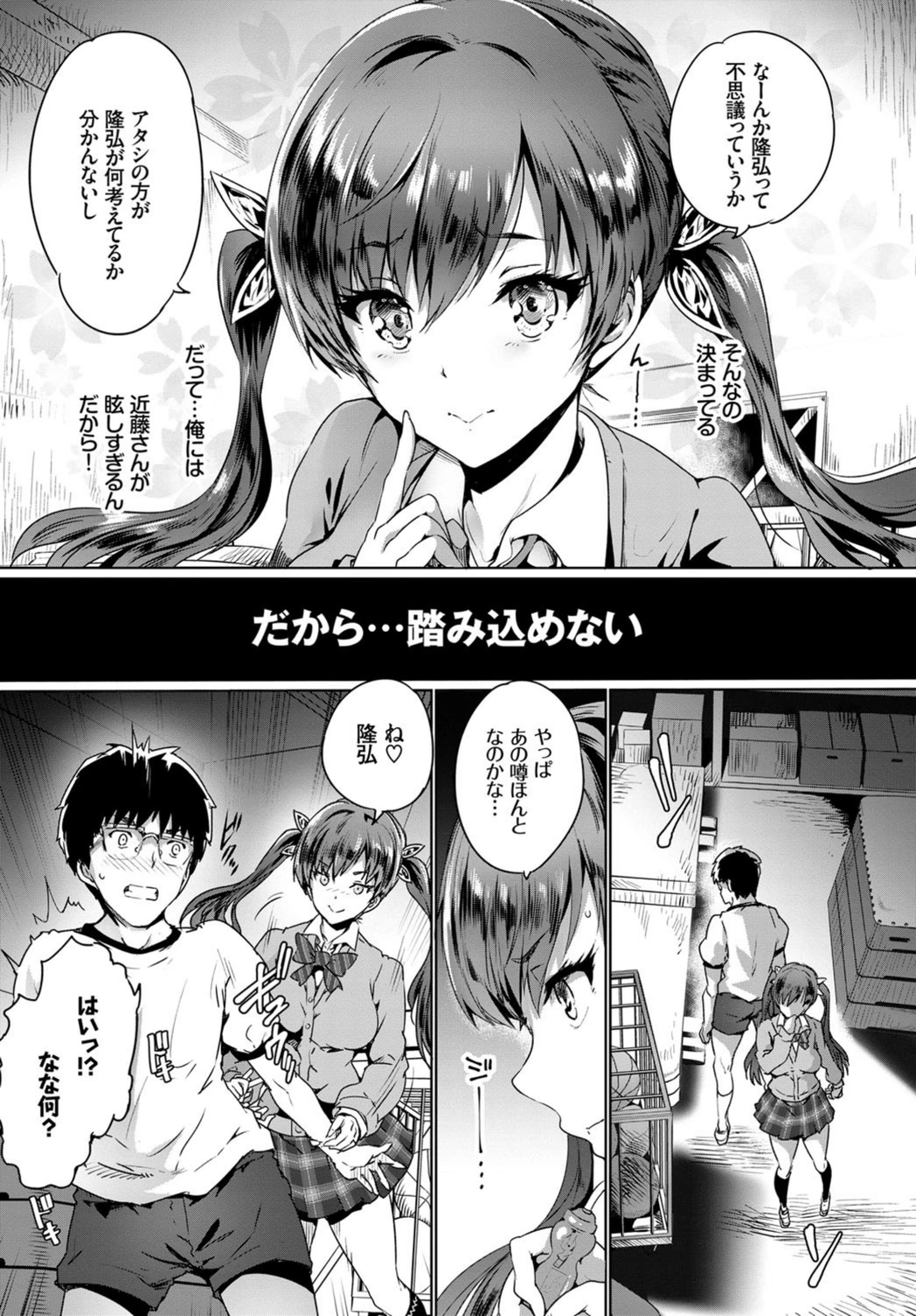 試し読み 3枚目