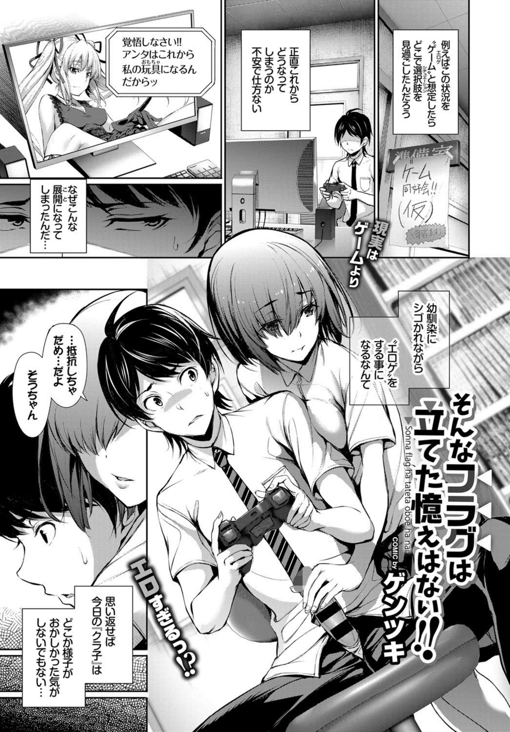 試し読み 1枚目