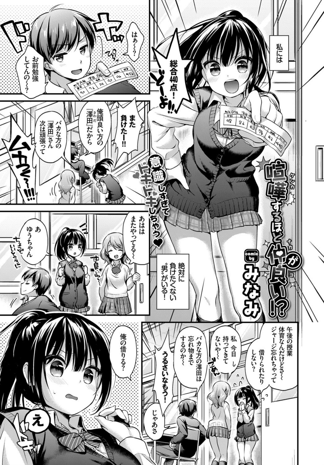 試し読み 1枚目