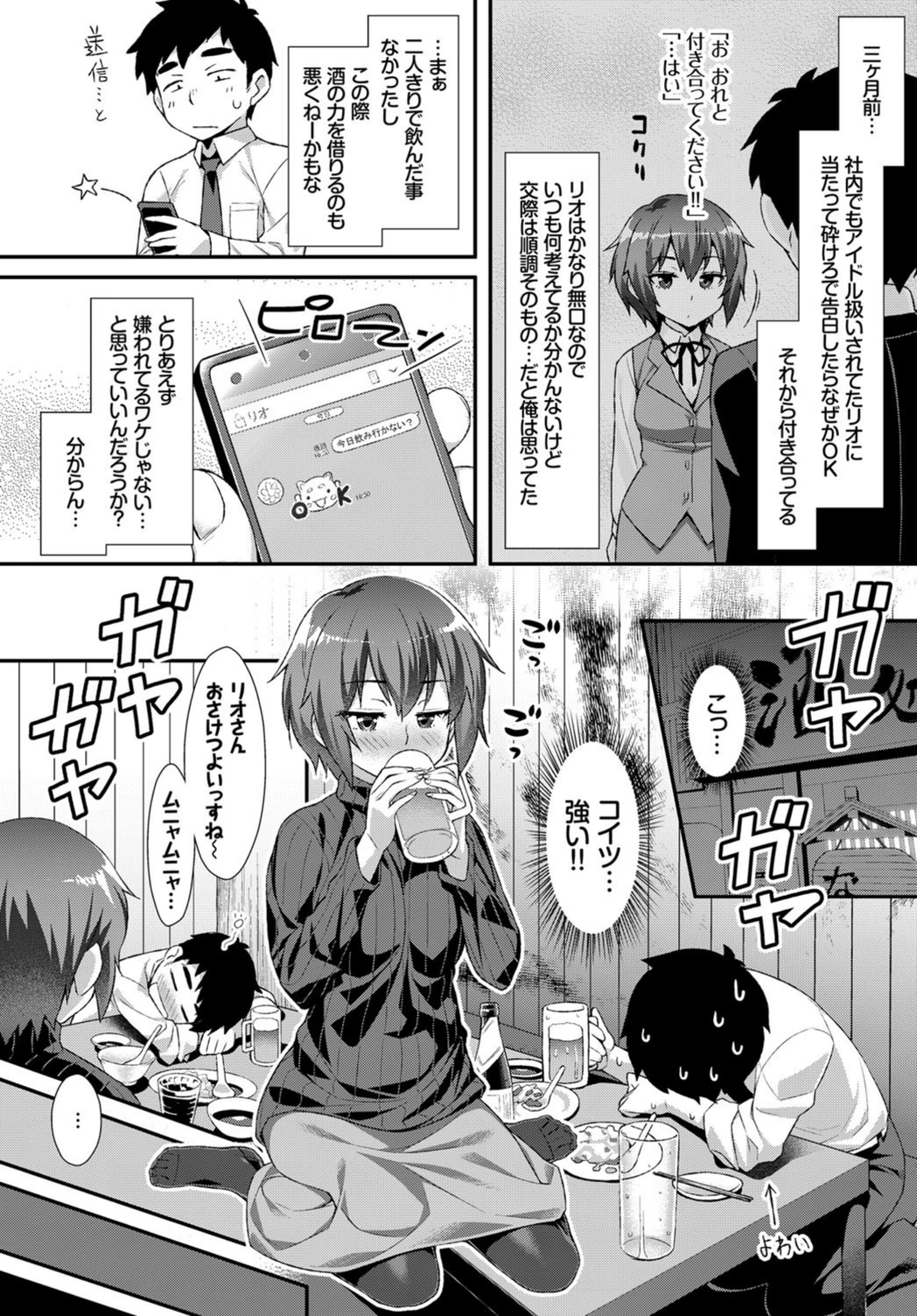 試し読み 2枚目