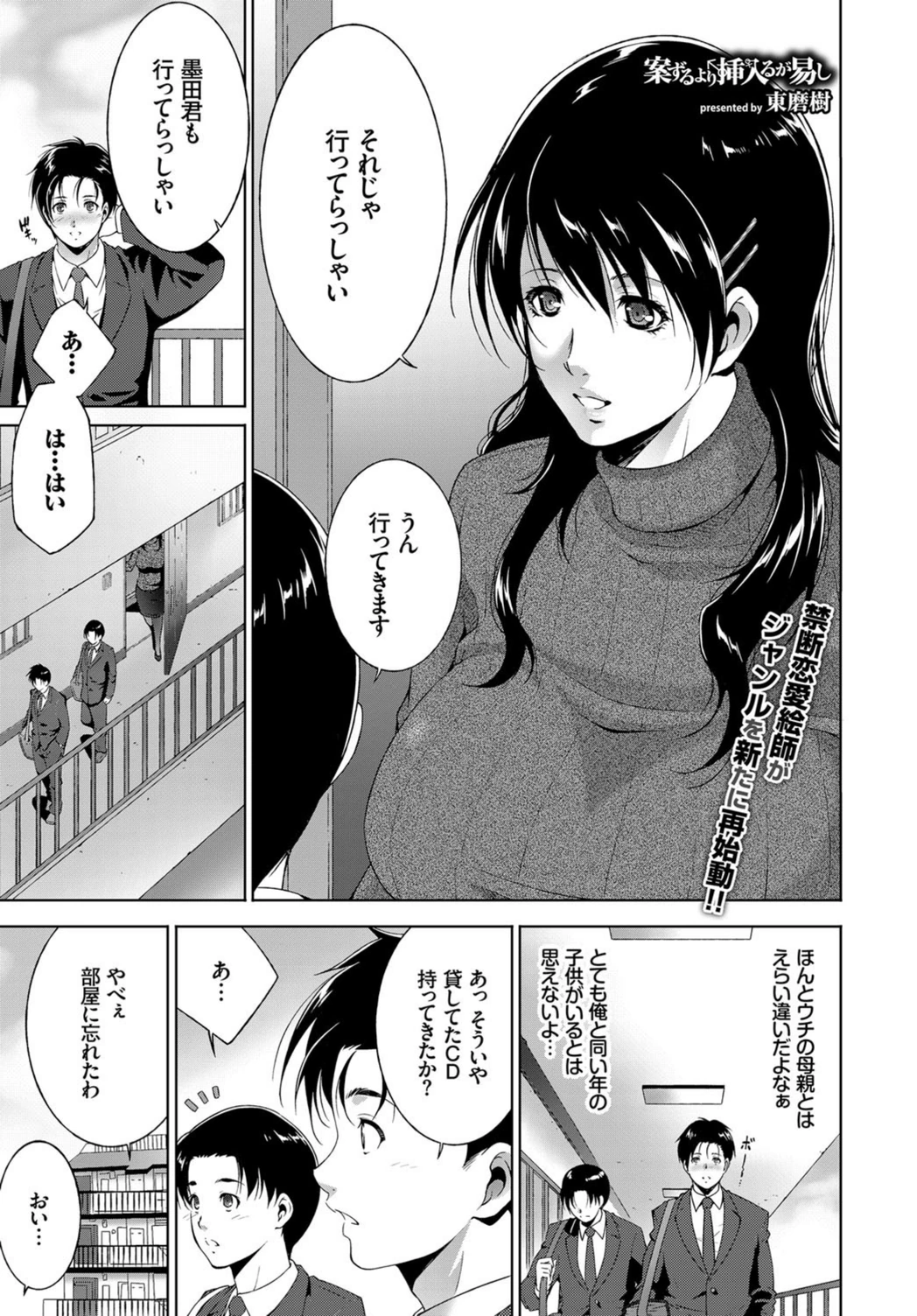試し読み 1枚目
