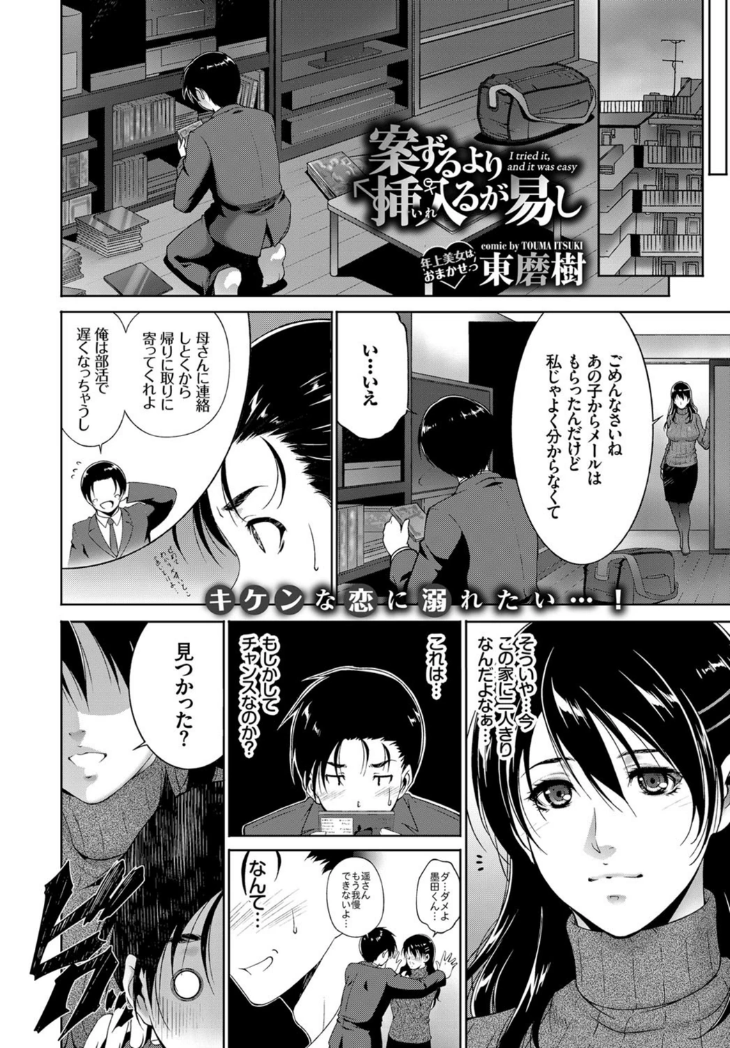 試し読み 2枚目