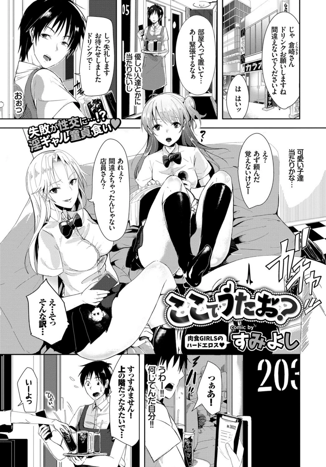 試し読み 1枚目