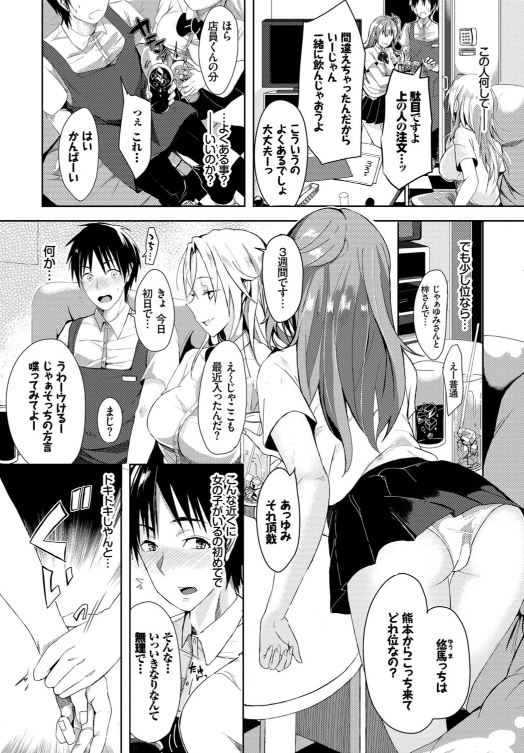試し読み 2枚目