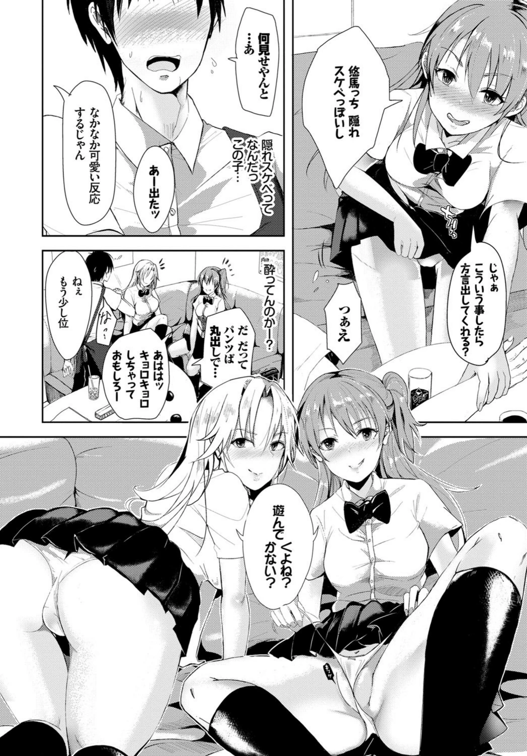 試し読み 3枚目