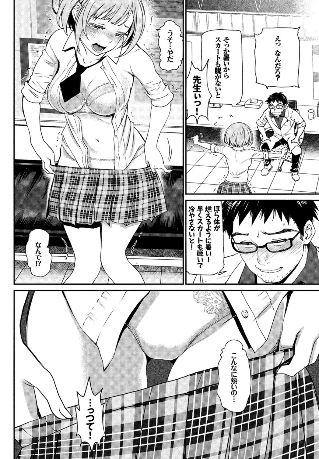 試し読み 8枚目