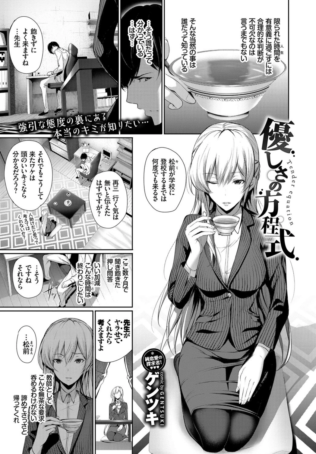試し読み 1枚目