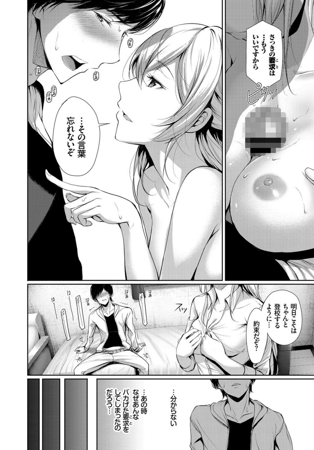 試し読み 4枚目