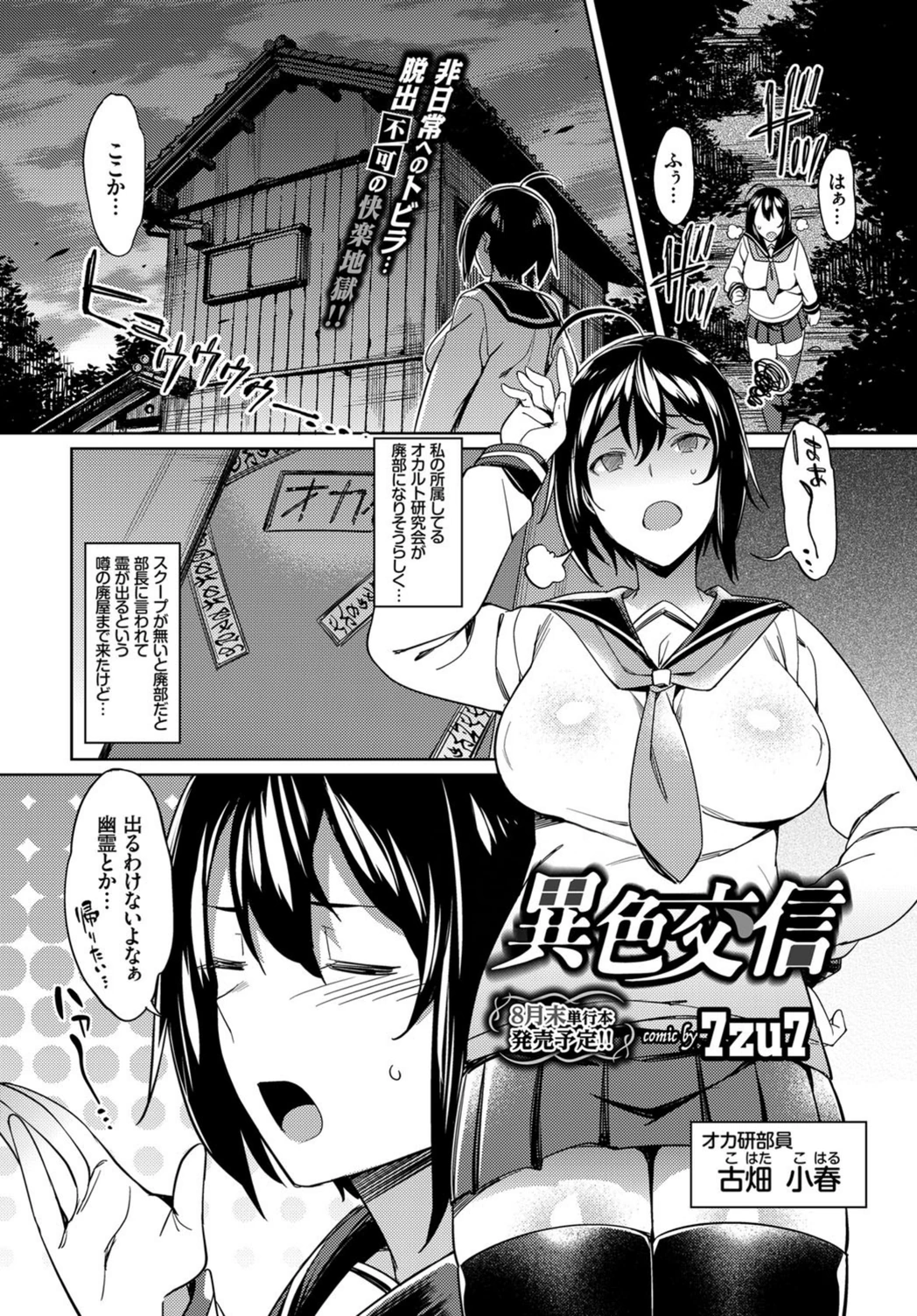 試し読み 1枚目
