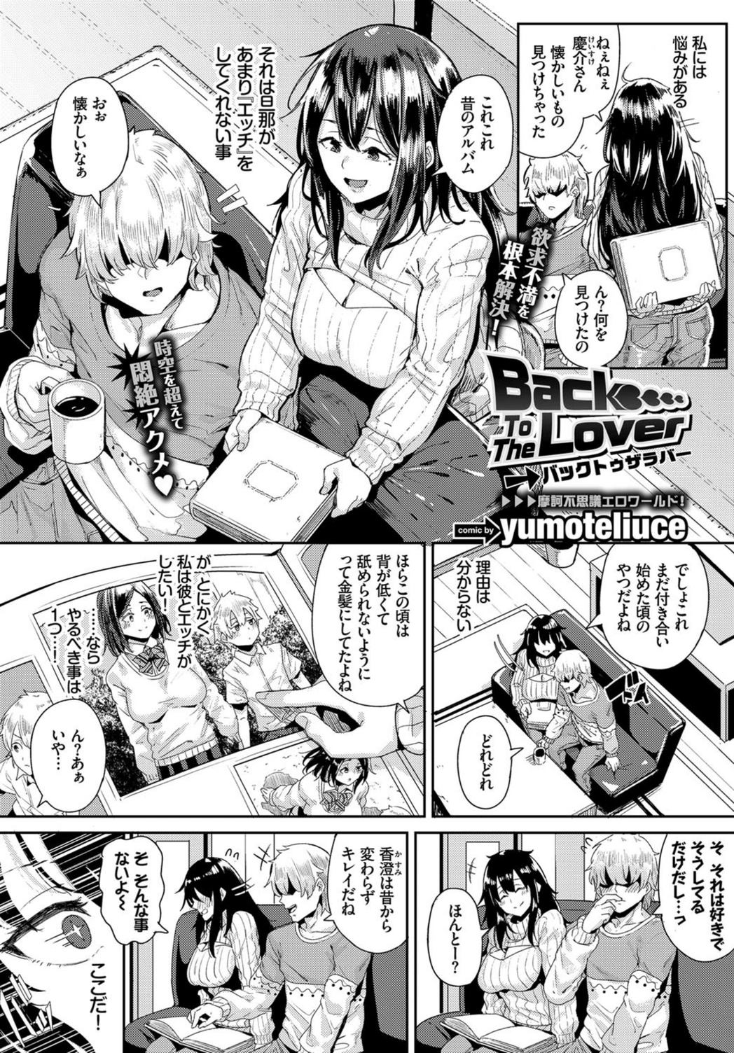 試し読み 1枚目
