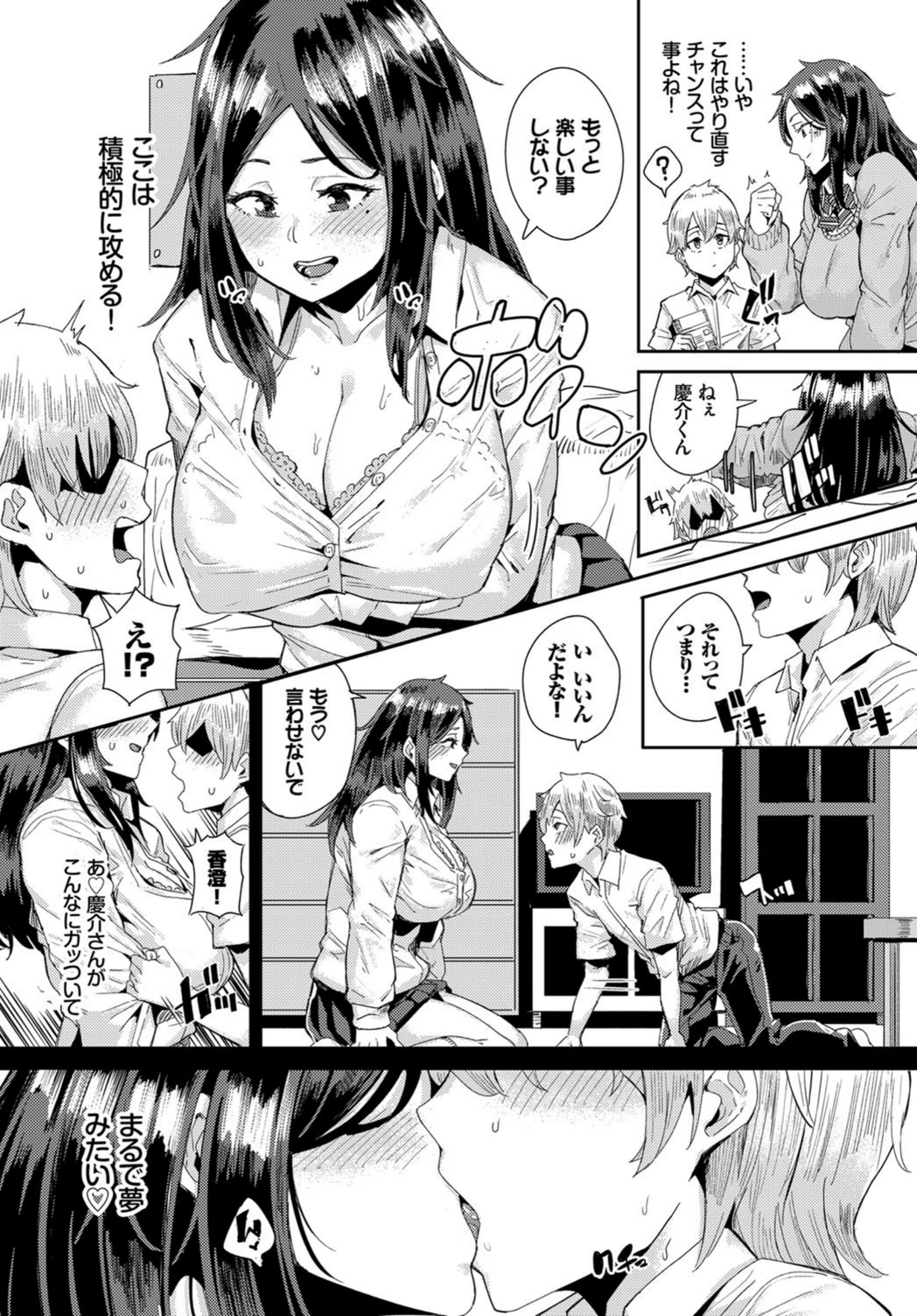 試し読み 7枚目