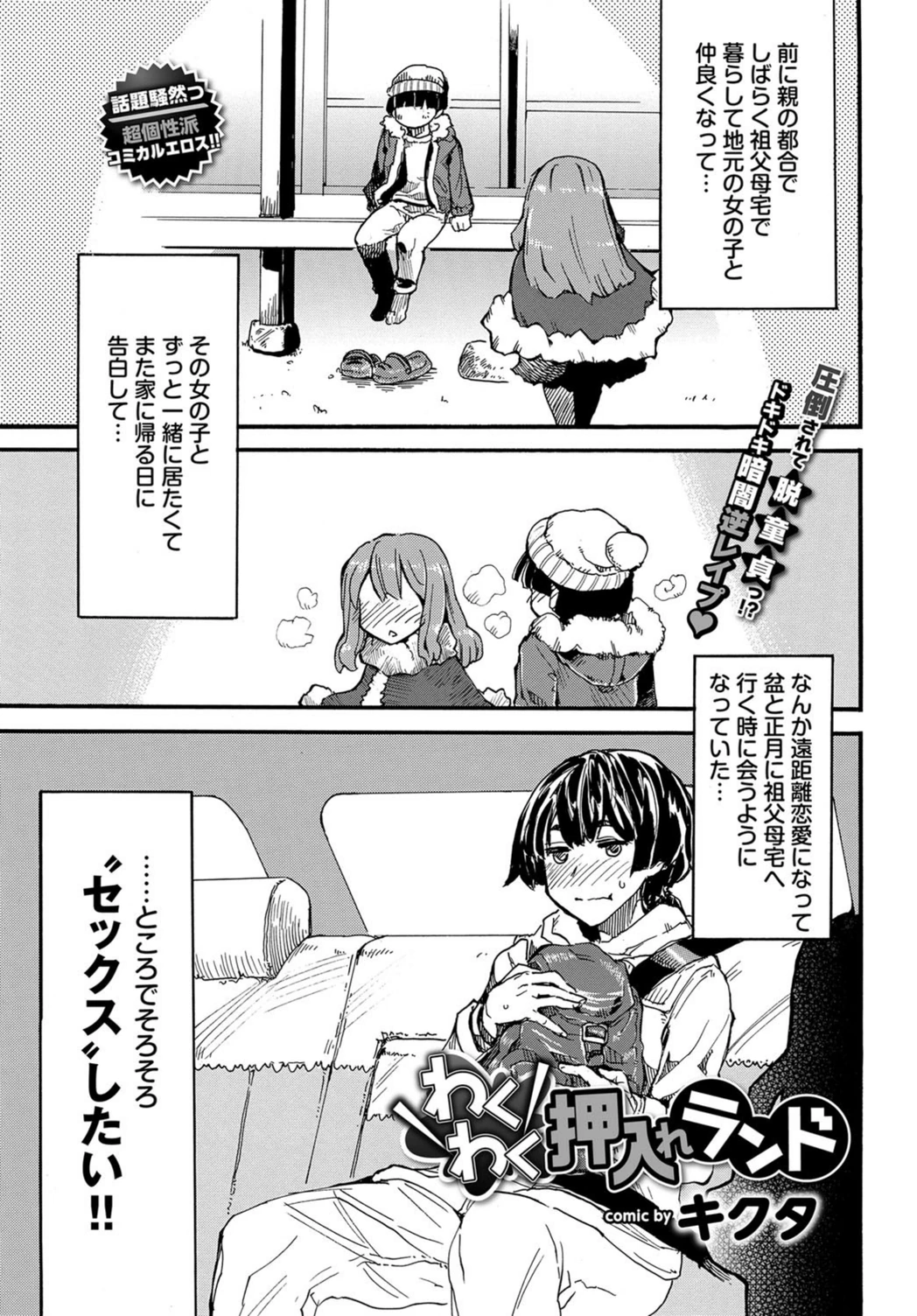 試し読み 1枚目