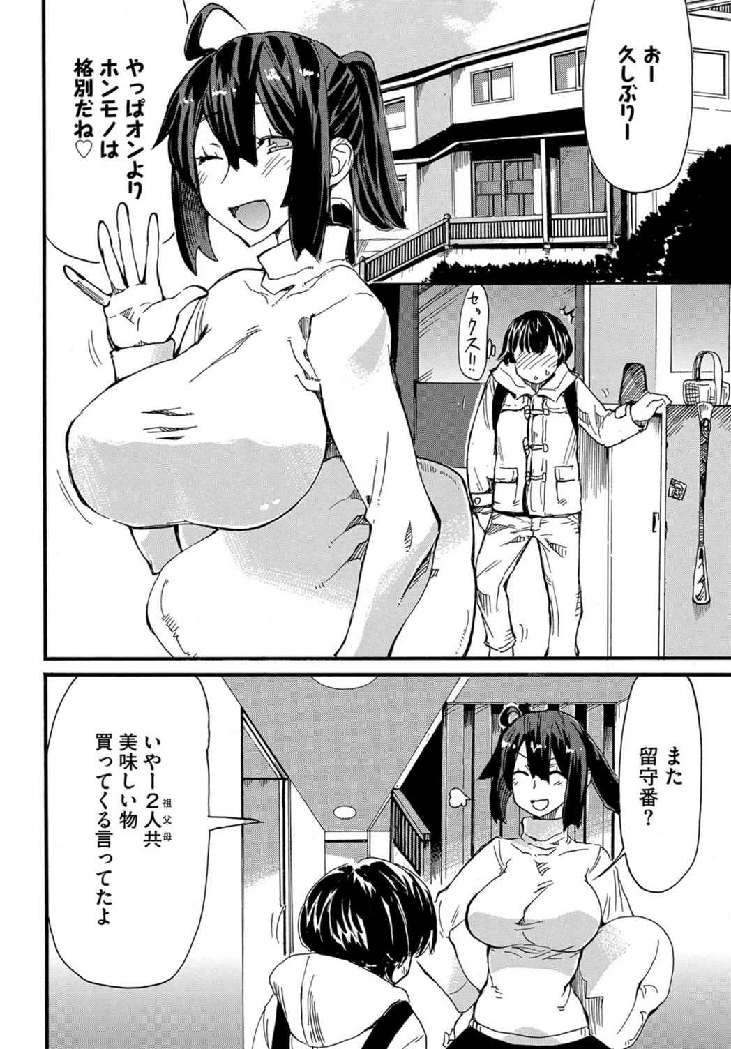 試し読み 2枚目