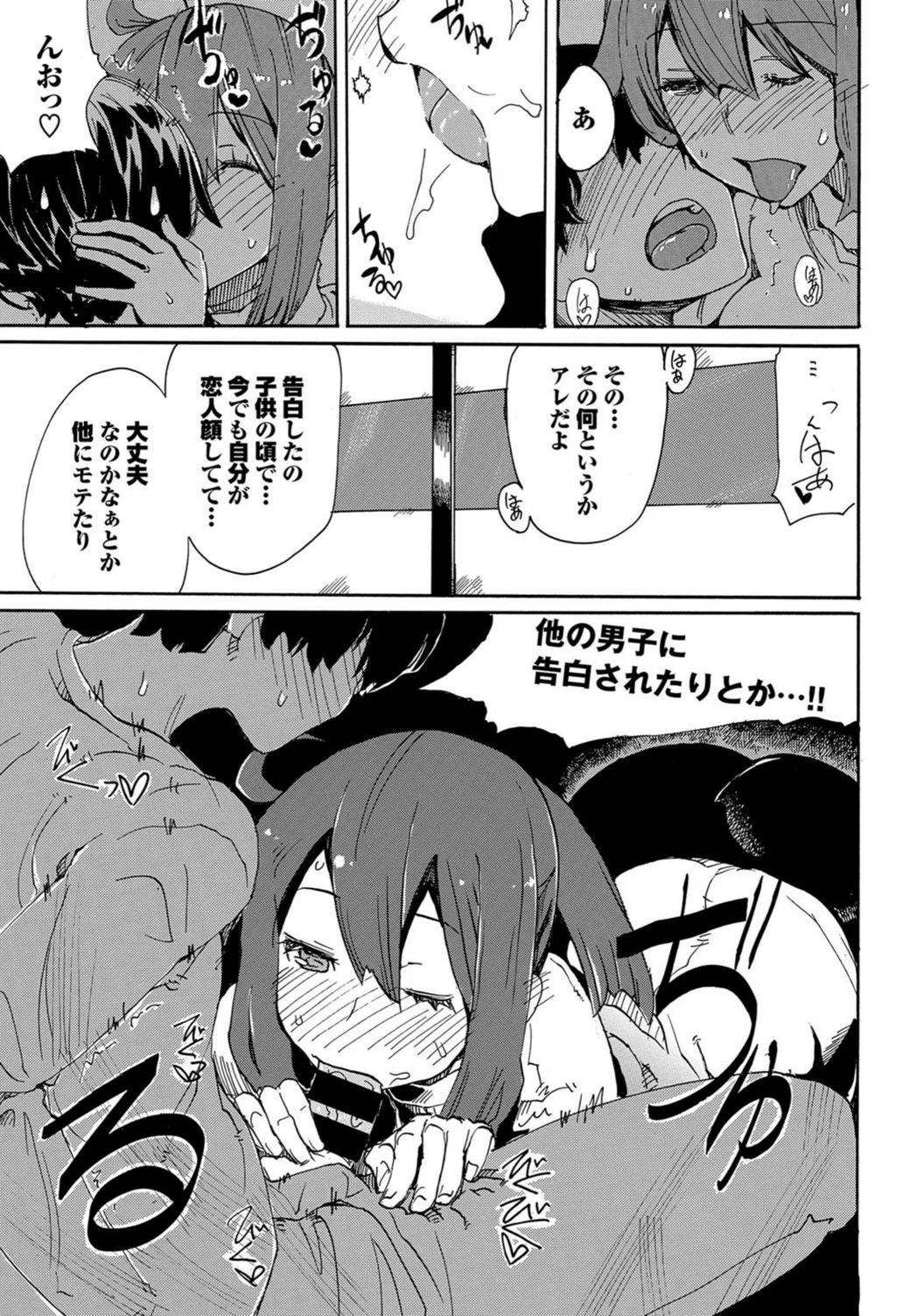 試し読み 7枚目