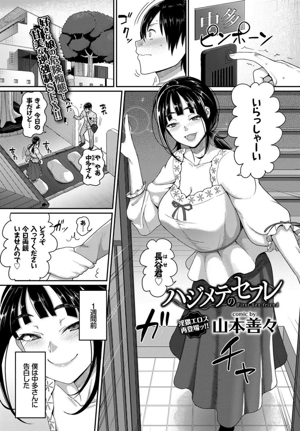 試し読み 1枚目