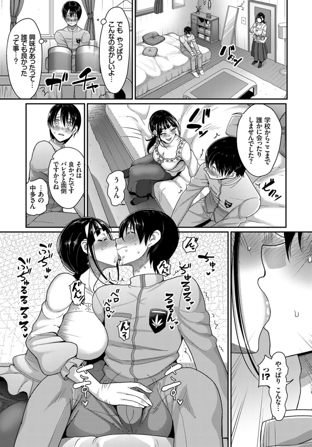 試し読み 5枚目