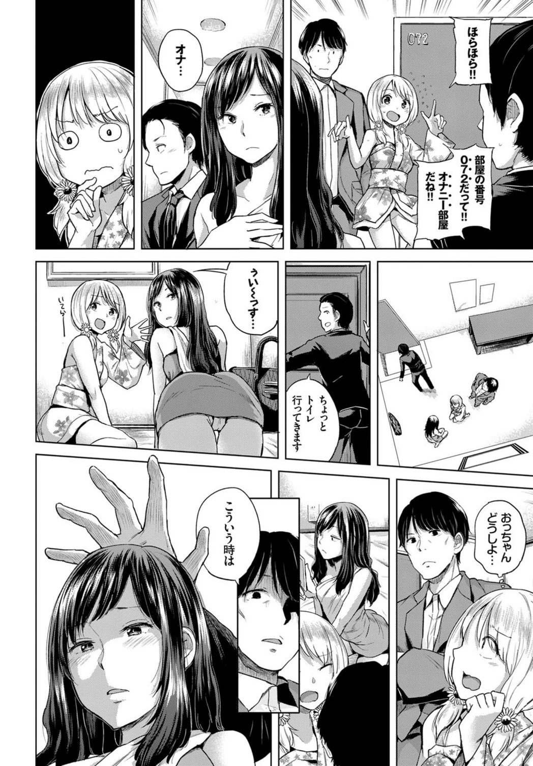 試し読み 4枚目